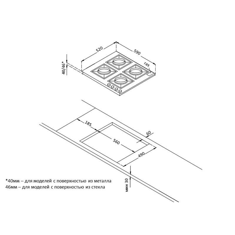 Схема встраивания с размерами