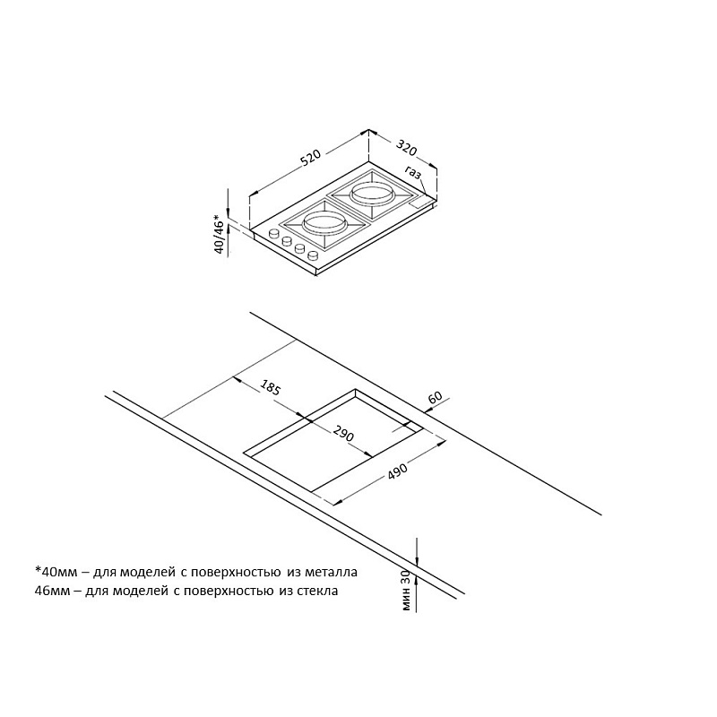 Схема встраивания с размерами