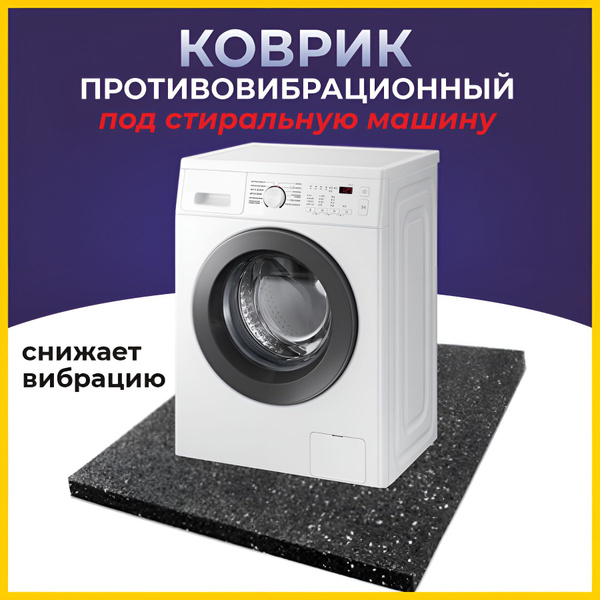 Почему стиральная машина прыгает при отжиме и как решить эту проблему Почему стиральная машина прыгает при отжиме и как решить эту проблему