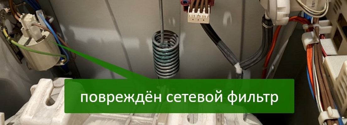 Сгорел сетевой фильтр Сгорел сетевой фильтр