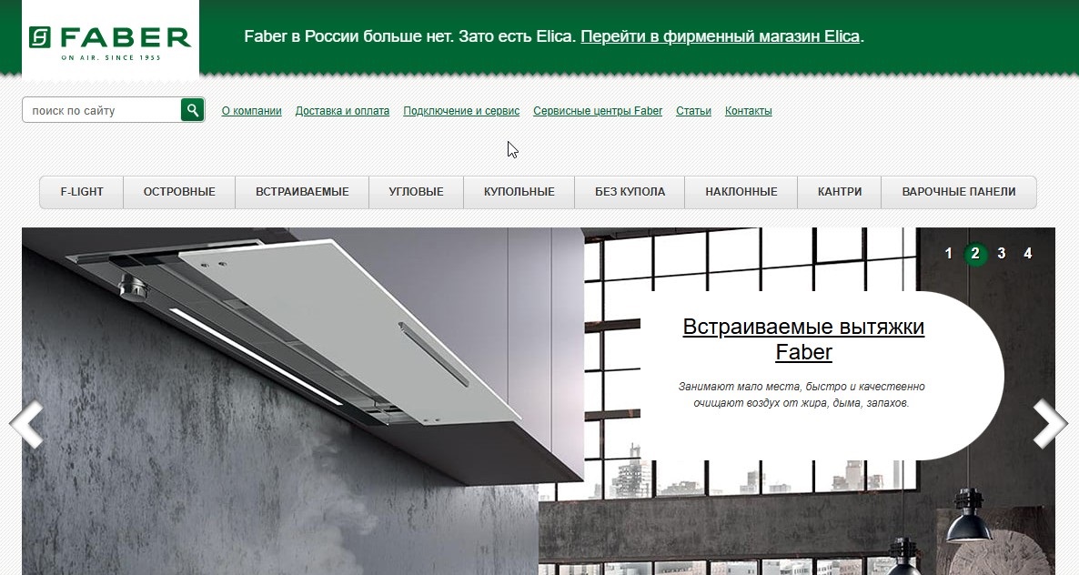 Как поменять лампочку в вытяжке Faber Как поменять лампочку в вытяжке Faber