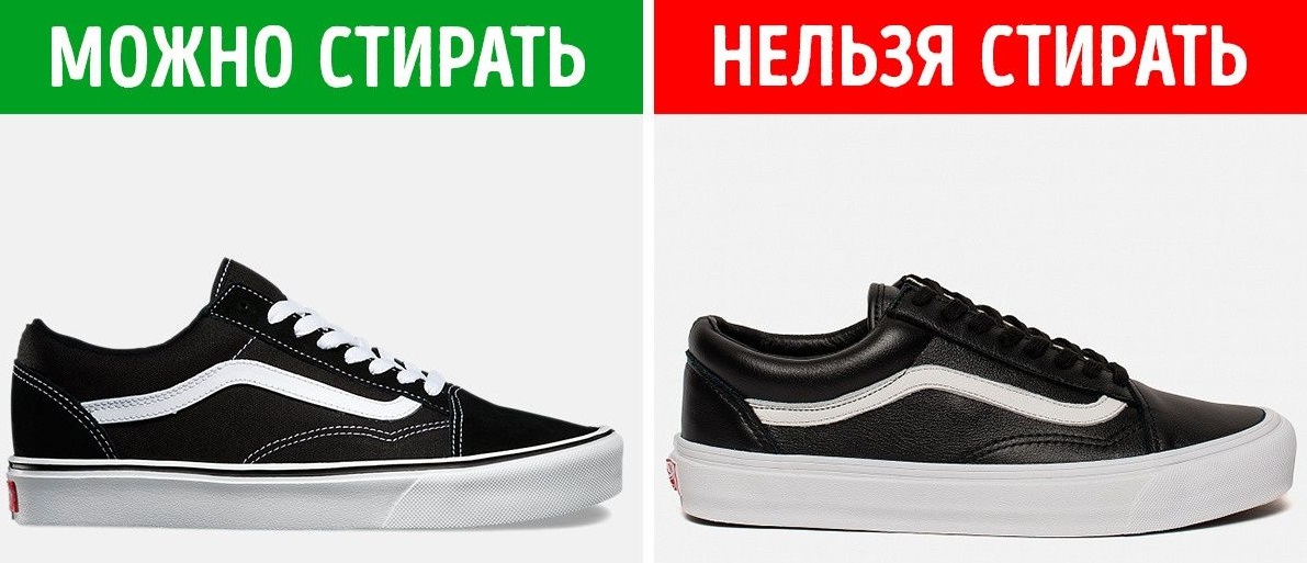Как стирать кроссовки в стиральной машине Как стирать кроссовки в стиральной машине