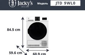 Сушильная машина Jackys JTD 9WL0