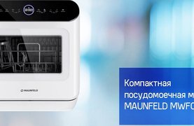Обзор посудомоечной машины MAUNFELD MWF07IM Обзор посудомоечной машины MAUNFELD MWF07IM