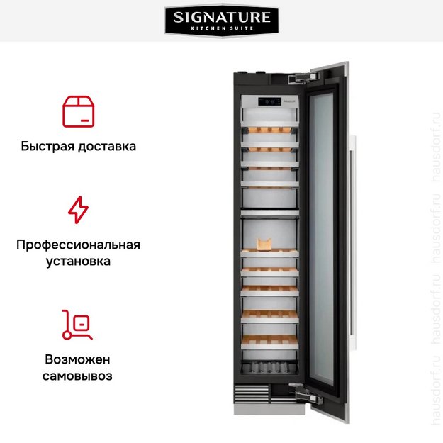 Встраиваемый винный шкаф Signature Kitchen Suite SKSCW182RP (preview 3)