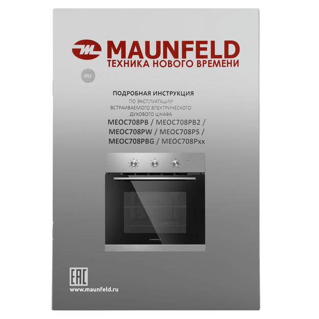 Духовой шкаф Maunfeld MEOC708PS (preview 19)