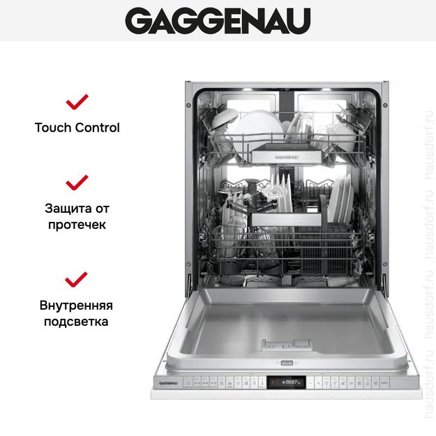 Встраиваемая посудомоечная машина Gaggenau DF480101 (preview 9)