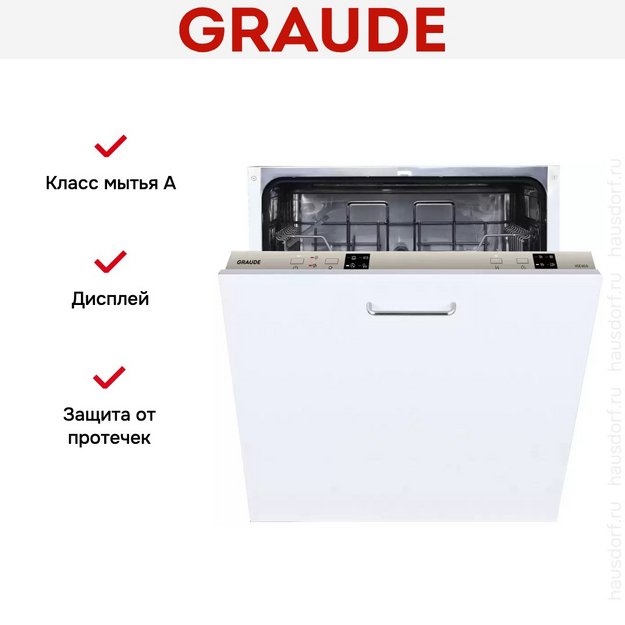 Встраиваемая посудомоечная машина Graude VGE 60.0 (preview 3)