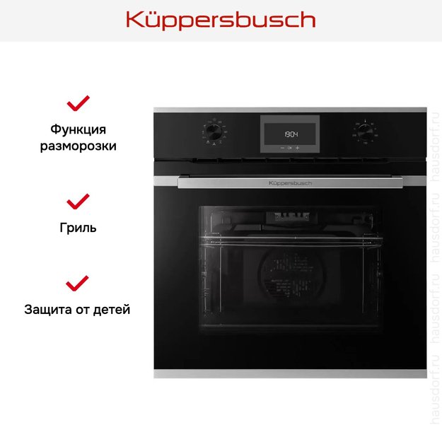 Духовой шкаф Kuppersbusch B 6330.0 S1-Airfry (фото 8) Духовой шкаф Kuppersbusch B 6330.0 S1-Airfry (preview 8)