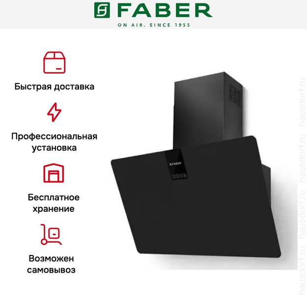 Вытяжка Faber SOFT EDGE BLACK INGO A80 (preview 6)