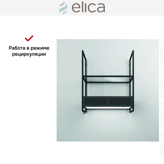 Вытяжка Elica OPEN SUITE BL MAT/F/80 (preview 4)