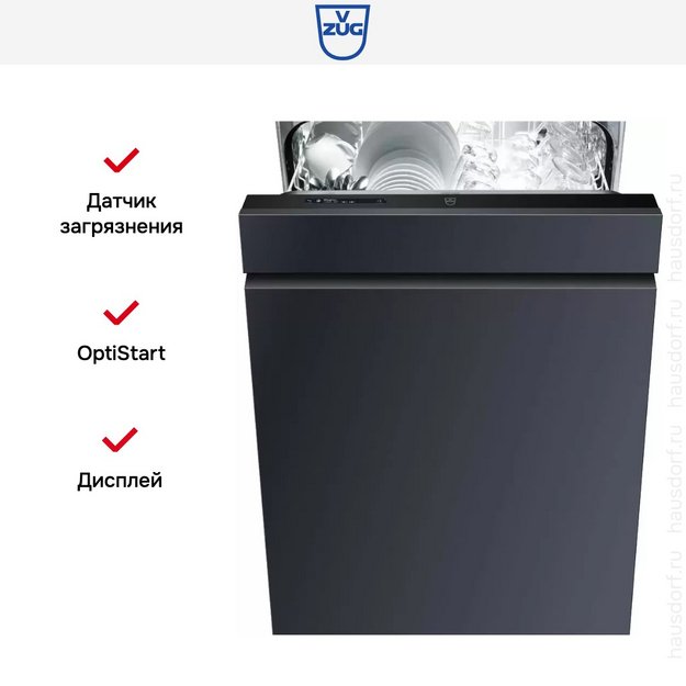 Встраиваемая посудомоечная машина V-ZUG AdoraDish V6000 AS6T-41121 (preview 6)