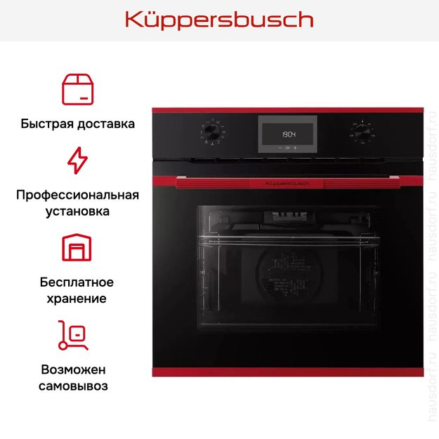 Духовой шкаф Kuppersbusch B 6330.0 S8-Airfry (фото 9) Духовой шкаф Kuppersbusch B 6330.0 S8-Airfry (preview 9)