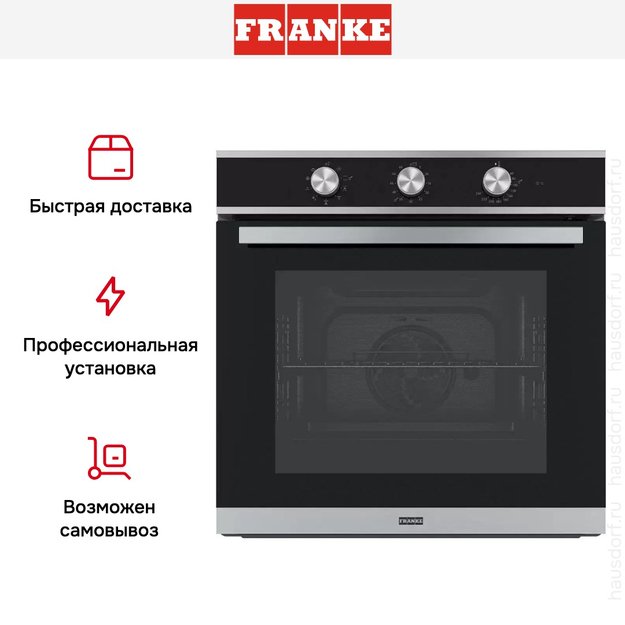 Духовой шкаф Franke FSM 82 HE XS (preview 5)