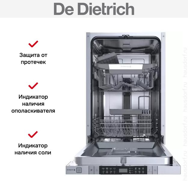 Встраиваемая посудомоечная машина De Dietrich DV301044J (preview 8)