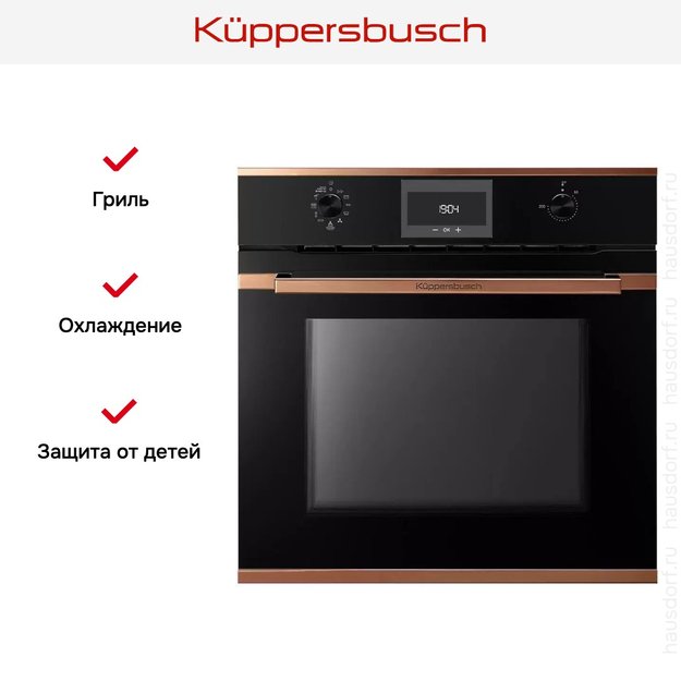 Духовой шкаф Kuppersbusch BP 6332.0 S7 Copper (preview 10)