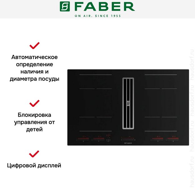Варочная панель со встроенной вытяжкой Faber Galileo Bold F830 (preview 6)