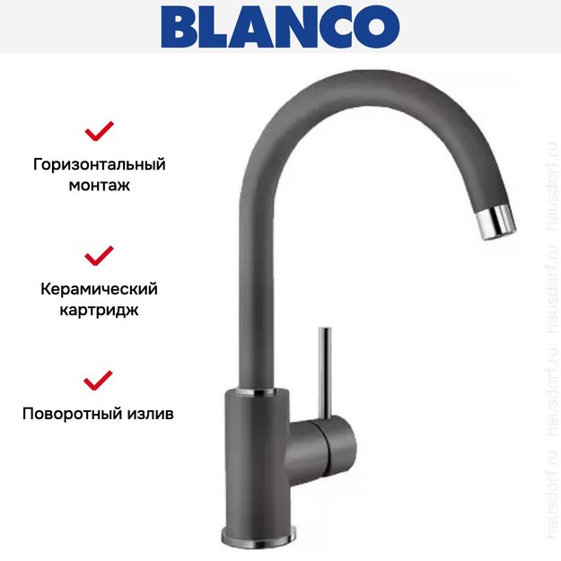 Смеситель Blanco MIDA Silgranit темная скала (preview 5)