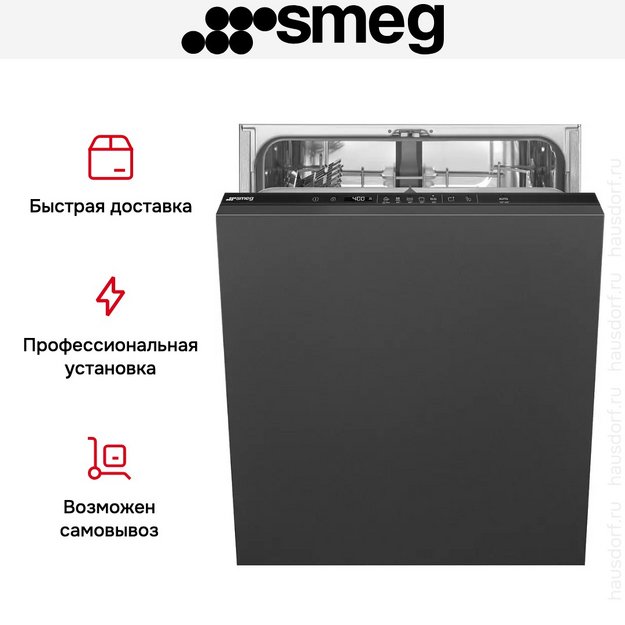 Встраиваемая посудомоечная машина Smeg STL262D (preview 14)