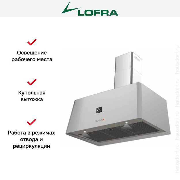 Вытяжка Lofra RAINBOW 90 INOX (preview 2)
