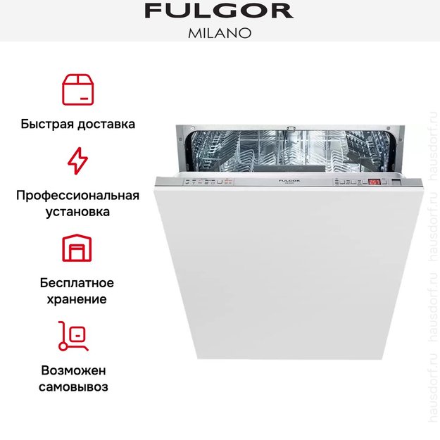 Встраиваемая посудомоечная машина Fulgor Milano FDW 8292.1 (preview 10)