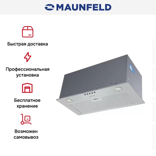 Встраиваемая кухонная вытяжка MAUNFELD Crosby Power 50 нержавеющая сталь (preview 19)