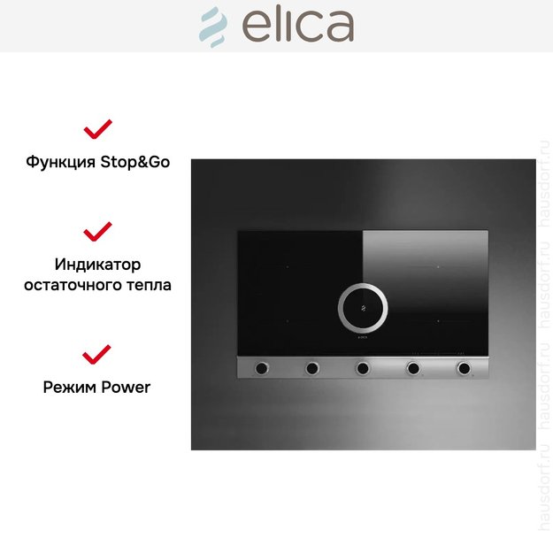 Варочная панель с вытяжкой Elica NIKOLATESLA UNPLUGGED BLIX/A/90 (preview 7)