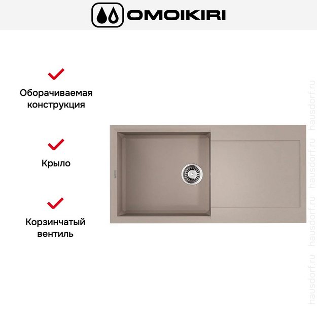 Мойка Omoikiri SAKAIME 100 SA (preview 5)