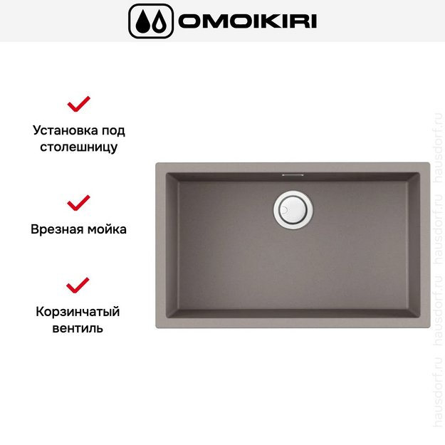 Мойка Omoikiri Yamakawa 75-U/I GR (preview 6)