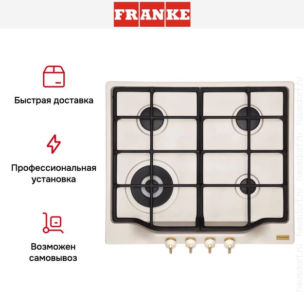 Независимая варочная панель Franke FHCL 604 3G TC PW C (preview 4)