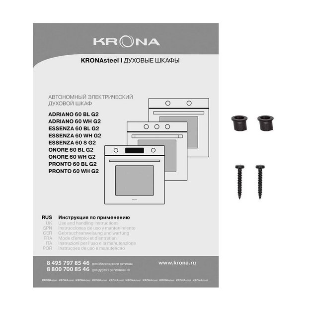 Духовой шкаф KRONA ESSENZA 60 BL G2 (preview 14)