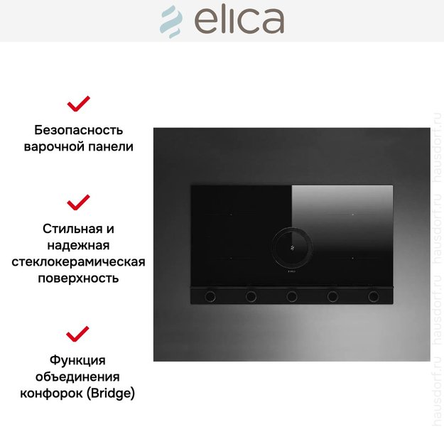 Варочная панель с вытяжкой Elica NIKOLATESLA UNPLUGGED BL/F/90 (preview 7)