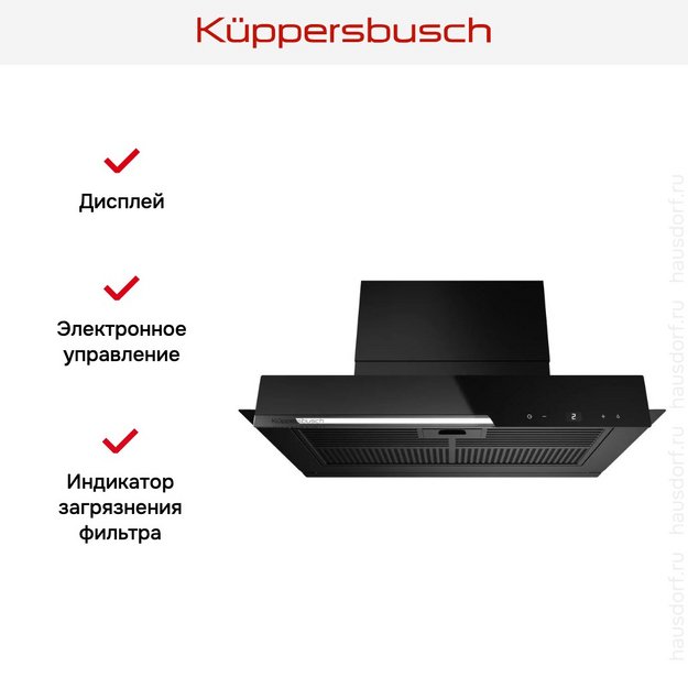 Встраиваемая вытяжка Kuppersbusch DEL 6360.0 S (preview 7)