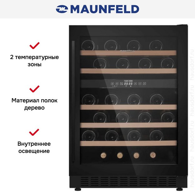 Винный шкаф Maunfeld MBWC-135D46 (preview 9)