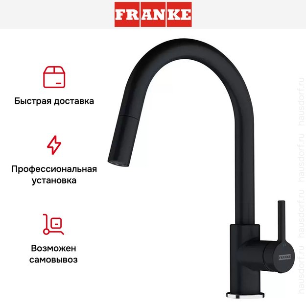 Смеситель Franke Lina с выдвижным шлангом оникс (preview 4)