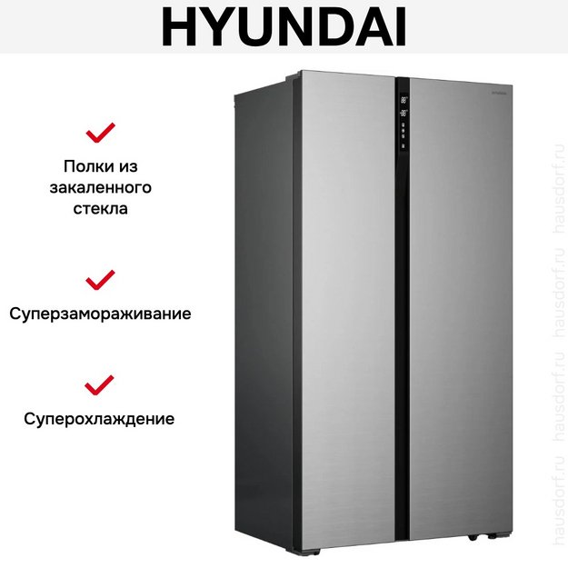 Холодильник Hyundai CS4505F нержавеющая сталь (preview 13)