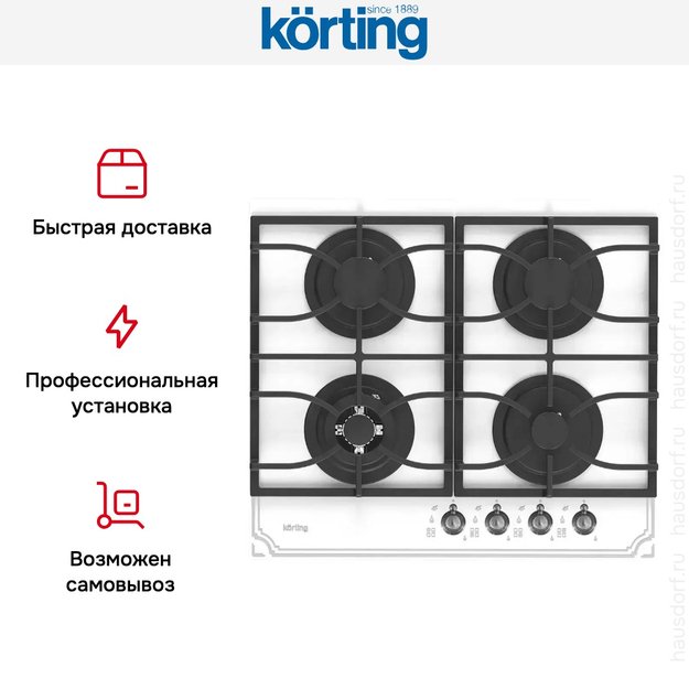 Газовая стеклянная варочная панель Korting HGG 6911 CTRW (preview 6)