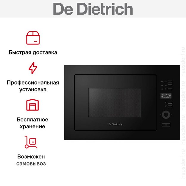 Встраиваемая микроволновая печь De Dietrich DMG2122A (preview 3)
