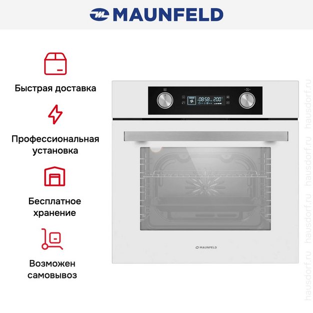 Духовой шкаф Maunfeld AEOH6062W (preview 16)