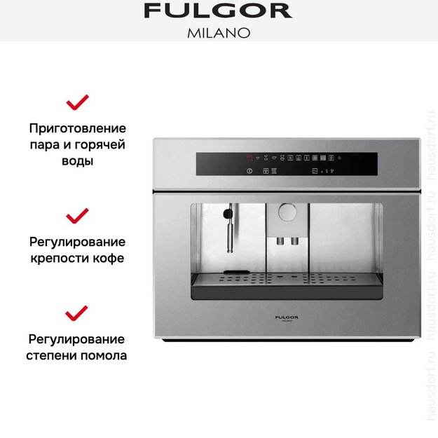 Встраиваемая кофемашина Fulgor Milano LCM 4509 TC ME (preview 6)