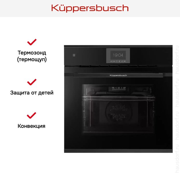 Духовой шкаф Kuppersbusch BP 6550.0 S5 Black Velvet (preview 7)