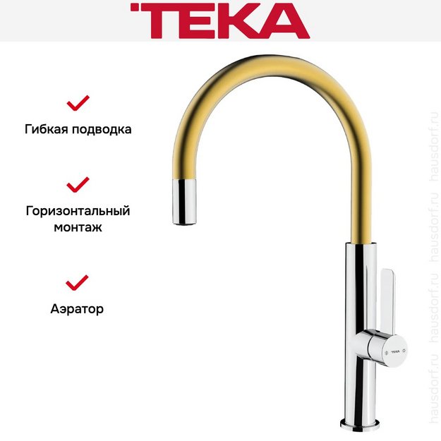 Смеситель Teka FOT 995 BRASS (preview 7)