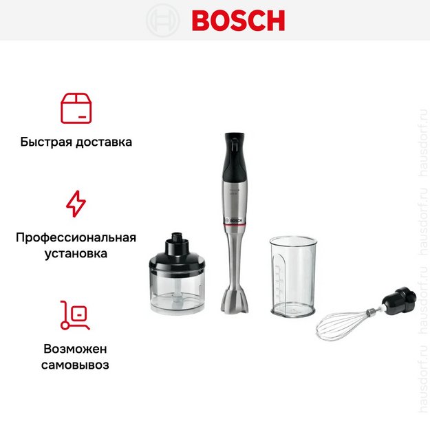 Блендер Bosch MSM6M821 нержавеющая сталь (фото 15) Блендер Bosch MSM6M821 нержавеющая сталь (preview 15)