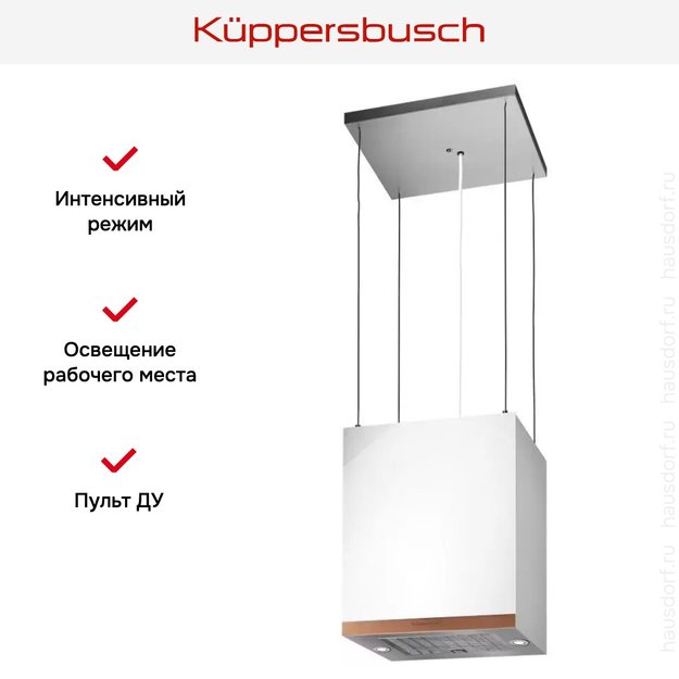 Островная вытяжка Kuppersbusch DI 3800.0 W7 Copper (preview 4)