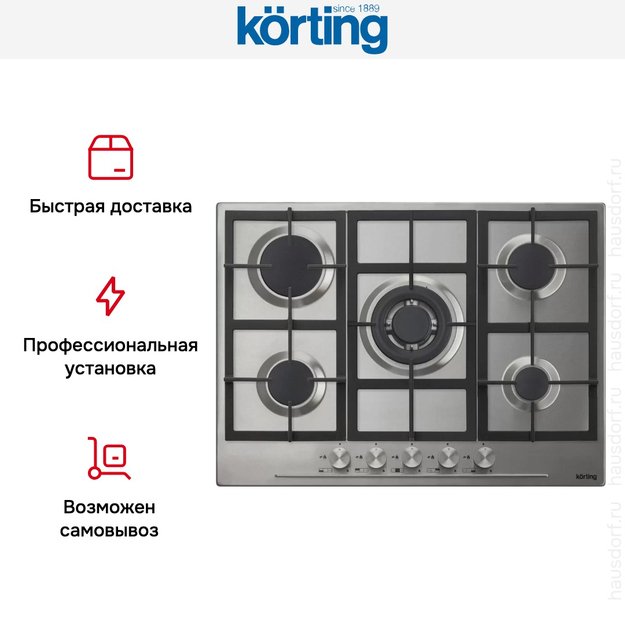 Варочная поверхность Korting HG 765 CTX (preview 5)