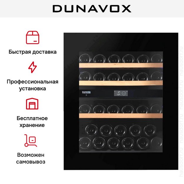 Винный шкаф Dunavox DVN-32.85DB.TO (preview 13)