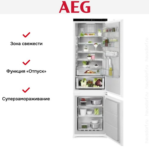 Встраиваемый холодильник AEG NSC8M191DS (preview 10)