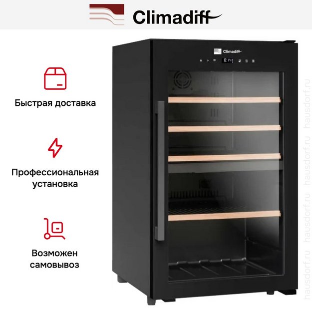 Винный шкаф Climadiff CLD55B1 (preview 8)