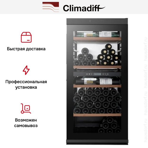 Винный шкаф Climadiff MILLESIME140D (preview 8)