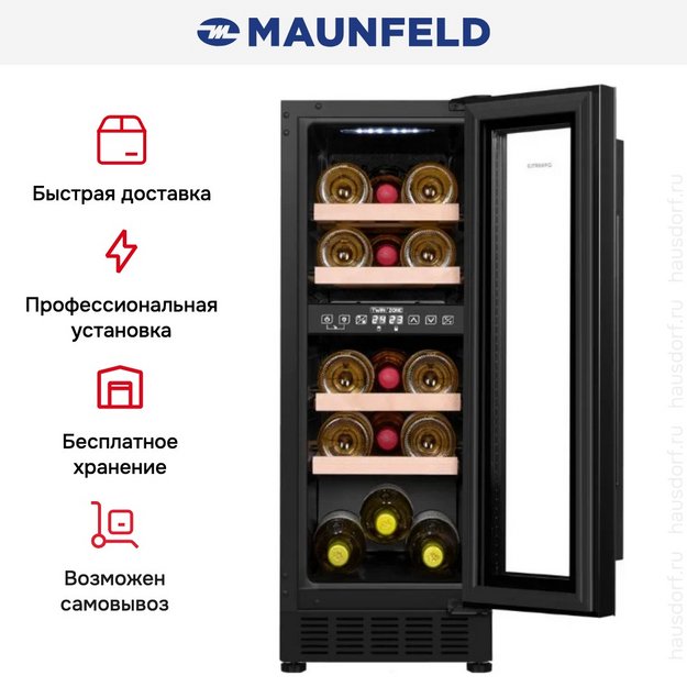 Встраиваемый винный шкаф Maunfeld MBWC-56D17 (preview 9)